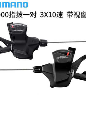 禧马诺DEORE M6000 M610指拨3X10速10 20 30速山地自行车分体指拨