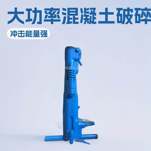 阿特拉斯B87C风镐手持式大功率混凝土破碎镐路边岩石气动破碎机