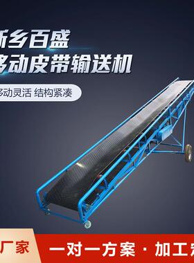冶金行业用DY型移动式皮带输送机自动升降移动皮带机