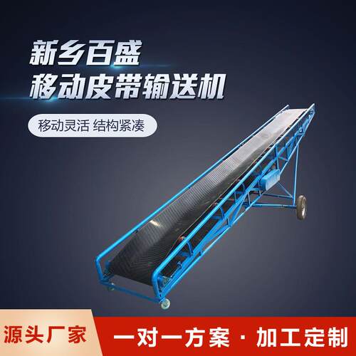 冶金行业用DY型移动式皮带输送机自动升降移动皮带机