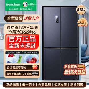 容声53升新一级能效风冷无霜对开四开门大容量家用大冰箱双循环