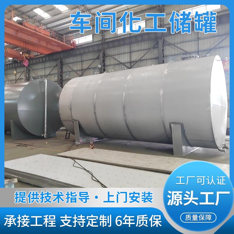车间化工储罐厂家原料储存罐70立方红酒黄酒保温储罐不锈钢发酵罐
