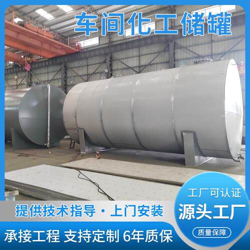 车间化工储罐厂家原料储存罐70立方红酒黄酒保温储罐不锈钢发酵罐