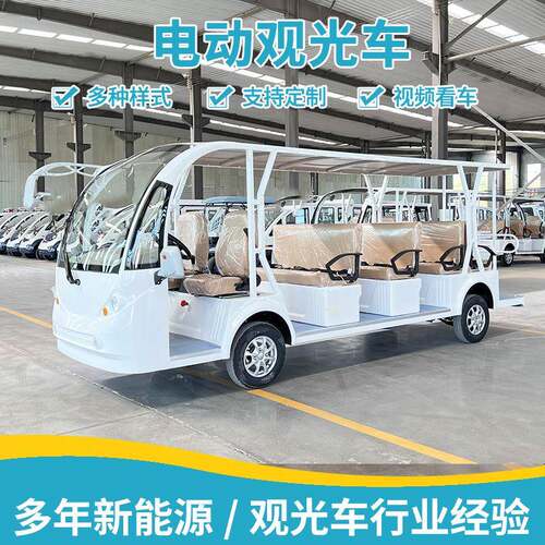 旅游景区客观光车公览RY-008园巡逻楼载渡盘看房游摆车电动观光车