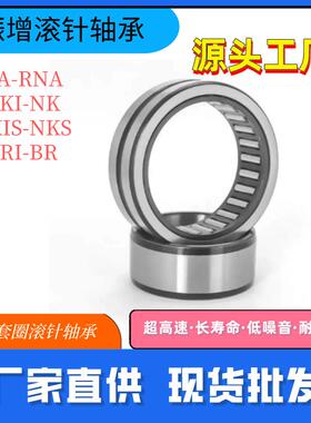 厂家直供带内圈滚针轴承A483648384N844GNE0484484848524856