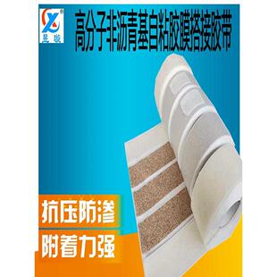 非沥青基高分子自粘胶膜搭接胶带 砂盖口条HDPE双面自粘防水卷材