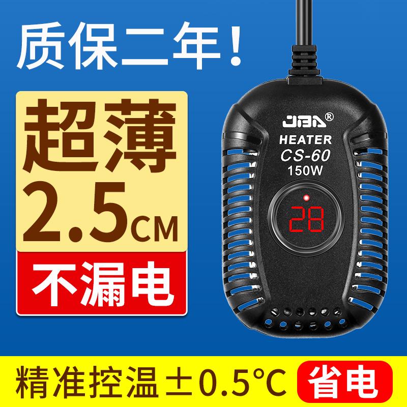 乌龟加热棒鱼缸小型水族箱专用低水位自动恒温控温龟缸迷你加温器