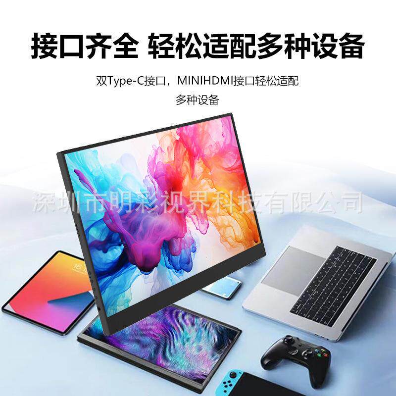 15.6寸便携显示器商务办公娱乐电脑扩展2合1触屏轻薄便携笔记本