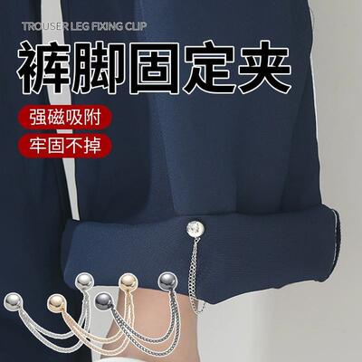 Pant Cuff Fastener, Roll-Up Pant Cuff Clip, Hem Fixer for Ad