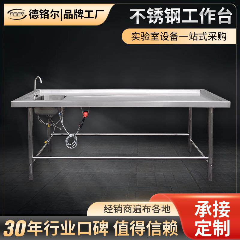 Autopsytable不锈钢尸体解剖台不锈钢工作台解剖室解剖标本用
