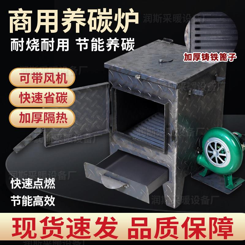 商用养碳炉烧烤店烤肉店加厚隔热耐火砖款养碳炉餐厅火锅店养碳桶