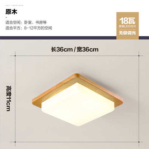房间灯灯灯日式实木卧室灯木质北欧吸顶灯客厅正方形灯具