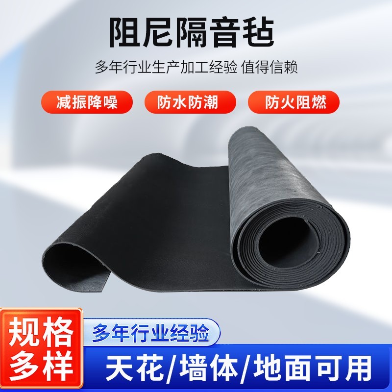 高密度环保阻尼隔音毡卧室家用悬吊式天花板墙体地面隔音毯隔音棉