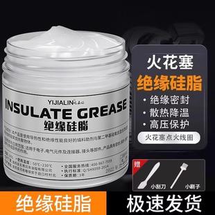 火花塞绝缘矽脂膏耐高温高压点火线 线圈润滑脂油防水密封汽车高