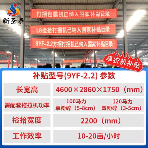 拾全米新捡宽度2.2厂方捆机家方RWB捆打捆机新型小麦秸秆方草捆打