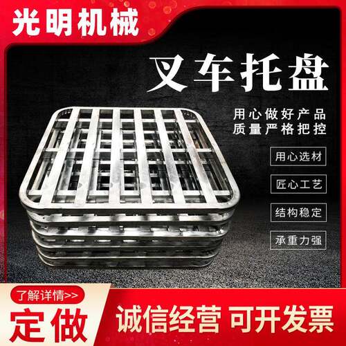 钢制叉车铁托盘重型仓储货物铁栈板物流铁垫板金属工业托盘卡板