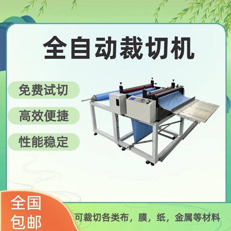 厂家直销印花布切断机 油画布自动裁切机小型 水洗布自动裁布机