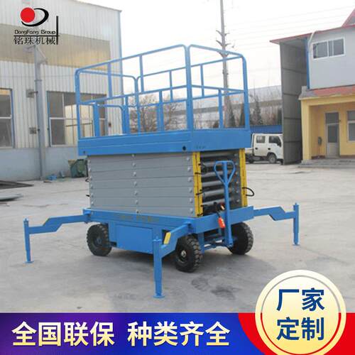 现货4-20米移动升降平台剪刀叉式升降机四轮移动升降机液压升降台