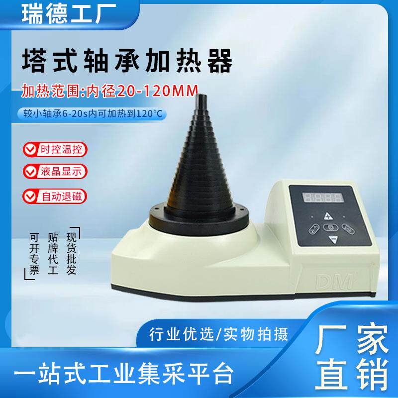 瑞德厂家热卖高性能JGDCL-T塔式轴承加热器齿轮轴套圈快速装卸用