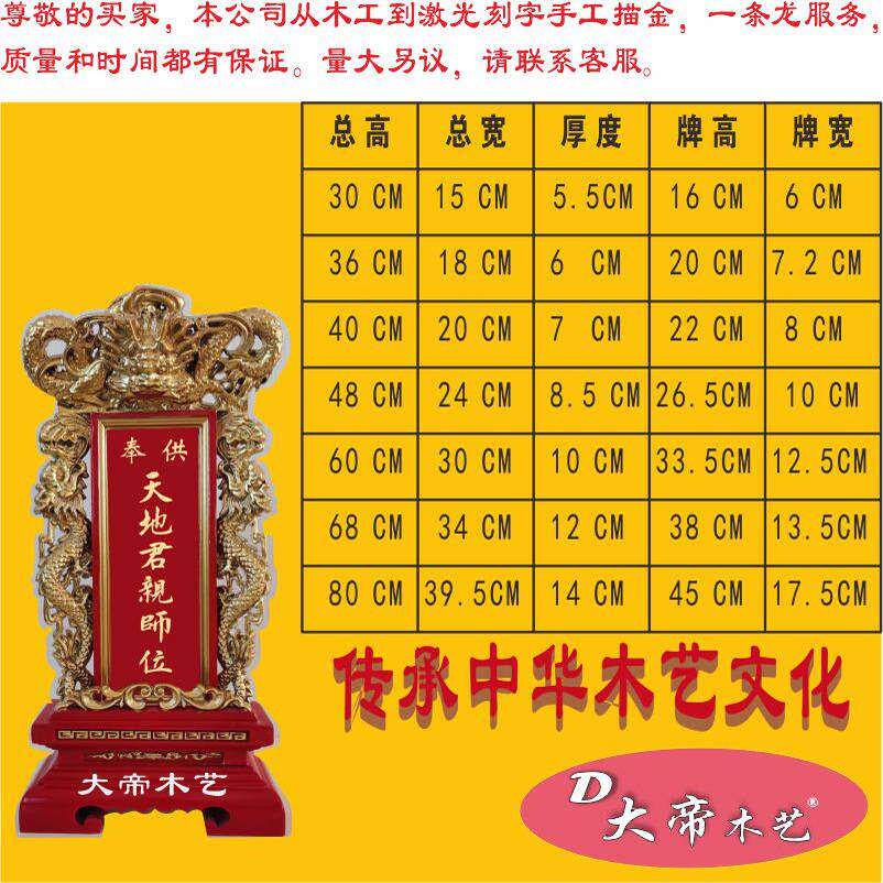 全实木祖宗灵位牌祖先牌位供奉天地君亲师神位祖先排位牌定制莲位