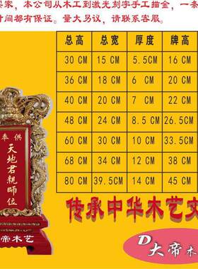 全实木祖宗灵位牌祖先牌位供奉天地君亲师神位祖先排位牌定制莲位