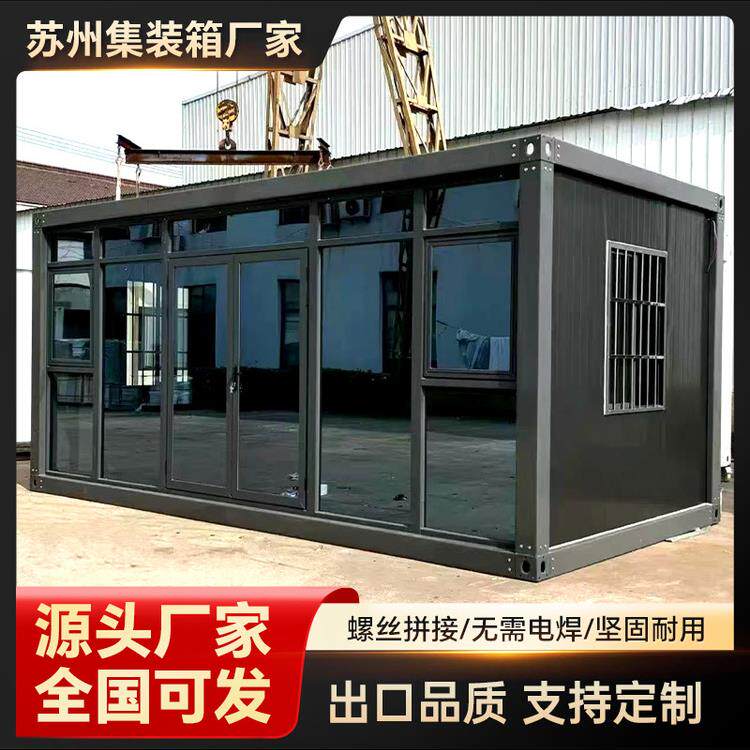 集装箱移动房活动板房集成房屋可住人可拆卸工人宿舍办公室