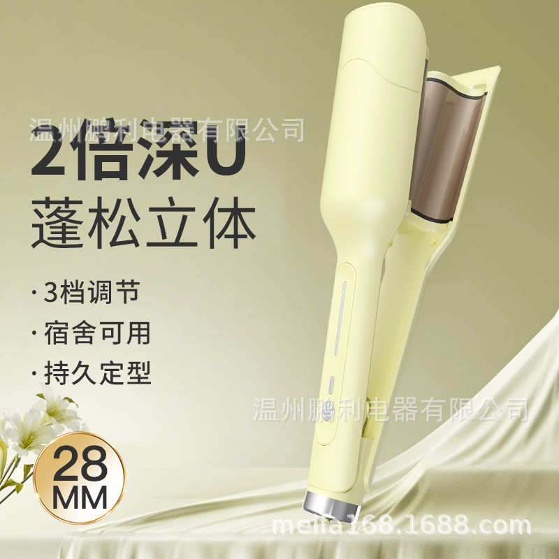 蛋卷头卷发棒28 mm负离子蛋卷棒不伤发夹发棒 夹板自动卷发器