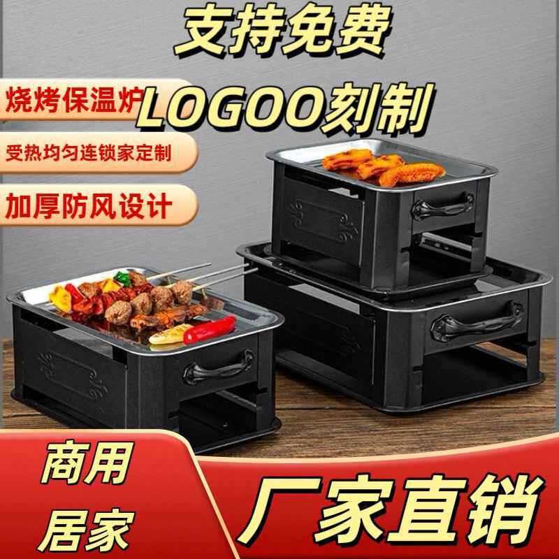 烧烤保温炉加热炉商用不锈钢加热炉桌子餐厅豆腐蜡烛烤串热串锡纸