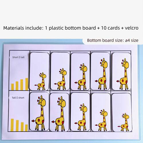 幼儿园区域材料中班大班数学区比高矮游戏自制教玩具