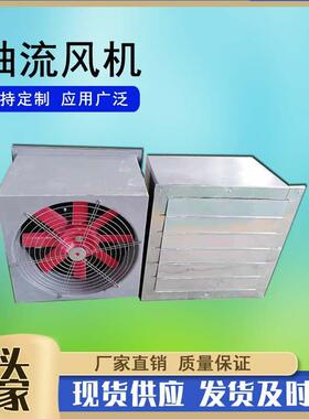 XBDZ2.5#玻璃钢方形壁式轴流风机管道壁式轴流风机固定式轴流风机
