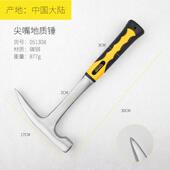 正品 开拓专业地质锤勘体探锤高碳钢一连心防震柄专体业地质勘探工