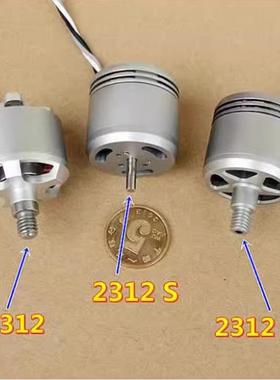 精灵无刷电机 2312 2312A 2312S 无人机航模无刷电机 拆机