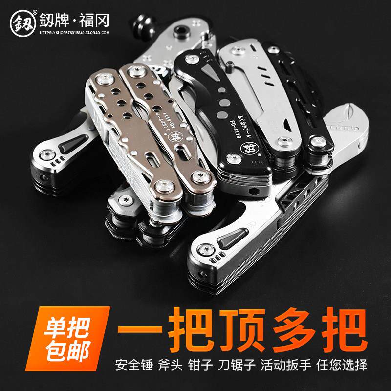 福冈户外折叠钳子羊角锤多功能斧头组合工具车载安全锤小野营套装