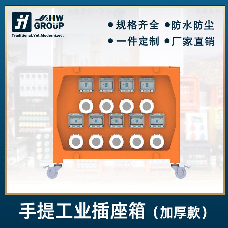 PE加厚一二三级工业临时插座配电箱手提防水带漏保开关三相380V