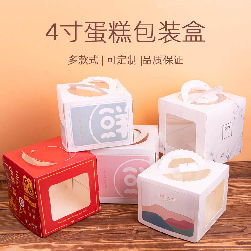 4寸迷你儿童蛋糕盒手提生日蛋糕慕斯西点芝士烘焙方形加高包装盒