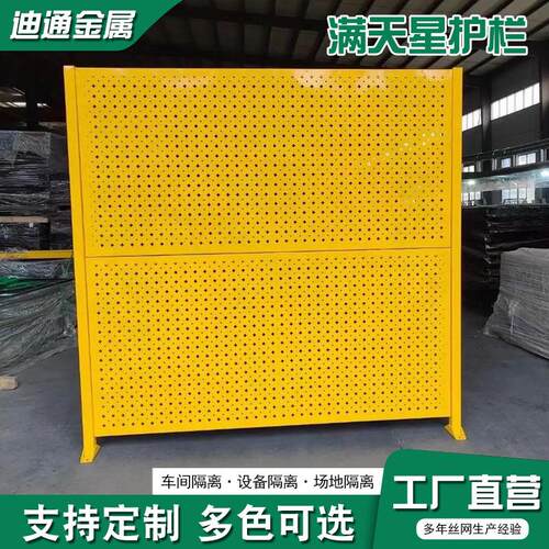 仓库车间满天星冲孔板隔离围栏工厂设备防护隔断铁丝网冲孔围栏