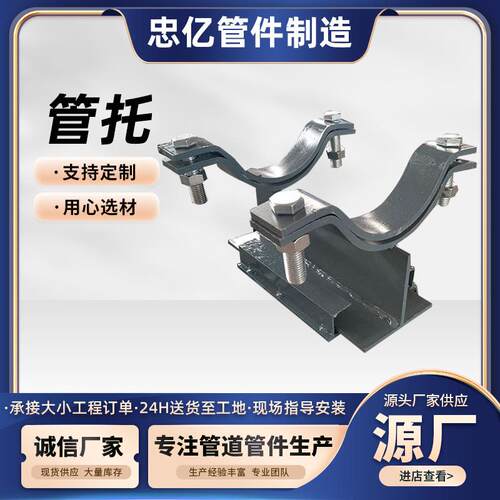 不锈钢全弧管卡管托A5双螺栓抱箍管夹式管托三孔短管夹滑动管托