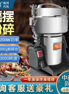 中药材粉碎机1000g摇摆式研磨机万能打粉机五谷杂粮磨粉机家用