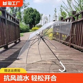 透明雨伞长柄小清新遮阳晴雨伞磨砂雨伞，加厚韩版学生自动折叠高级