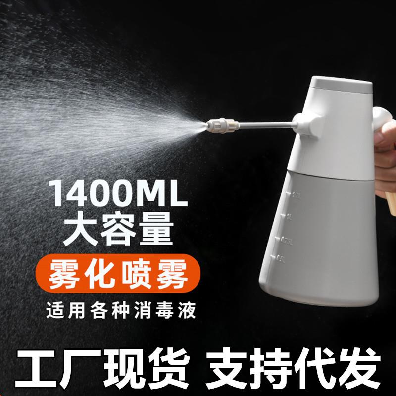 跨境电动喷壶喷雾家用浇水壶园艺洒水壶浇花喷雾器打药机清洁专用