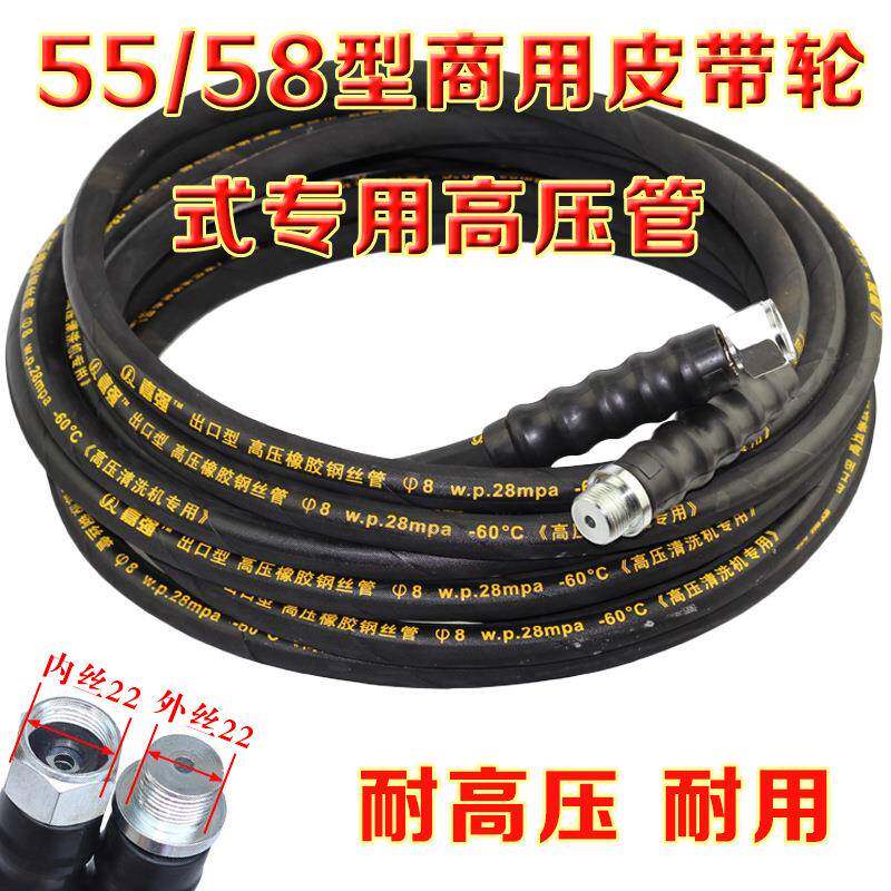 黑猫/神龙/280/380/55/58型家用高压清洗机/洗车机高压水管钢丝管