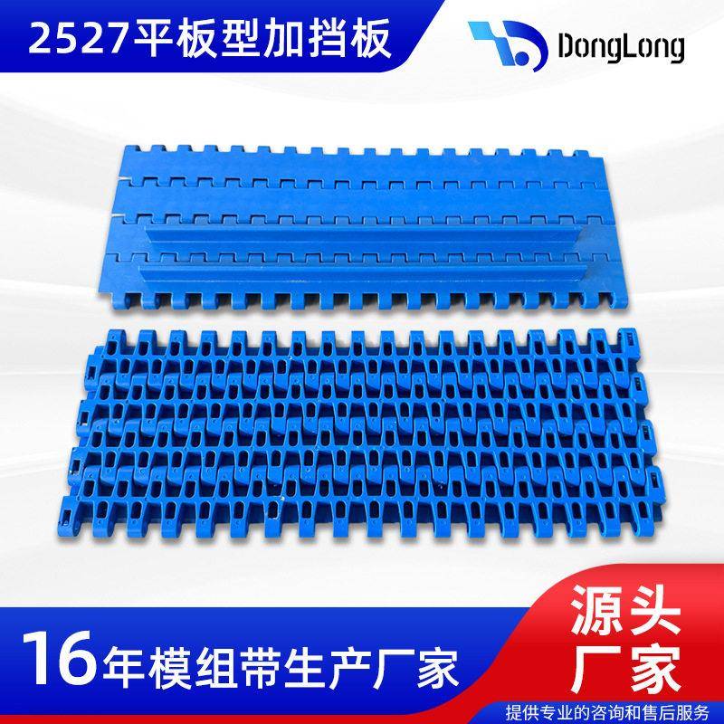 盖提升机用链板节距25.4模组带8/10/12挡板理盖机输送带