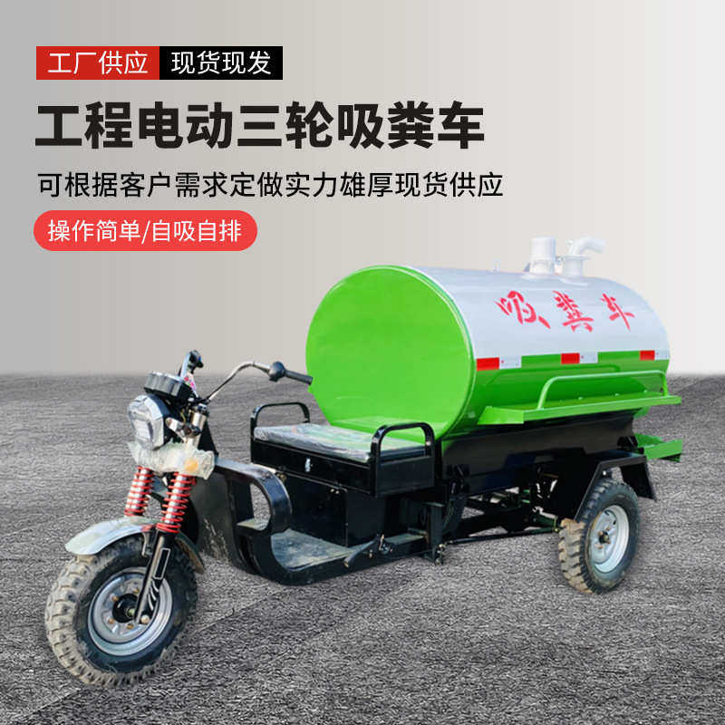 柴油三轮抽粪车厂家自吸自排吸粪车环卫吸污车一体车抽粪车价格,农机/农具/农膜,农用吸粪车/抽粪车,淘宝优惠券,粉丝福利购,淘宝优惠卷