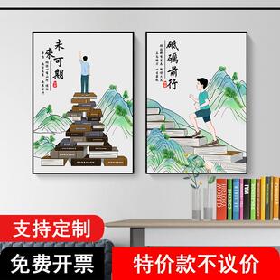 新中式书房装饰画男孩房间卧室床头挂画励志字画砥砺前行未来可期