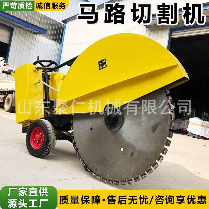电动马路割机割混凝土243沥青路面切切机建筑程工路面养护切割机
