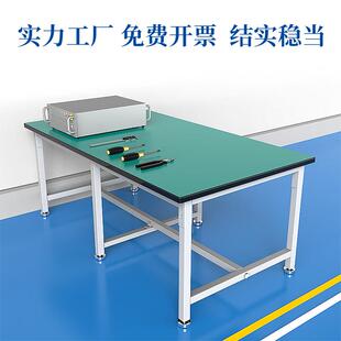 防静电工作台桌子车间加腿操作维修装 配实验打包平面台承重强重型