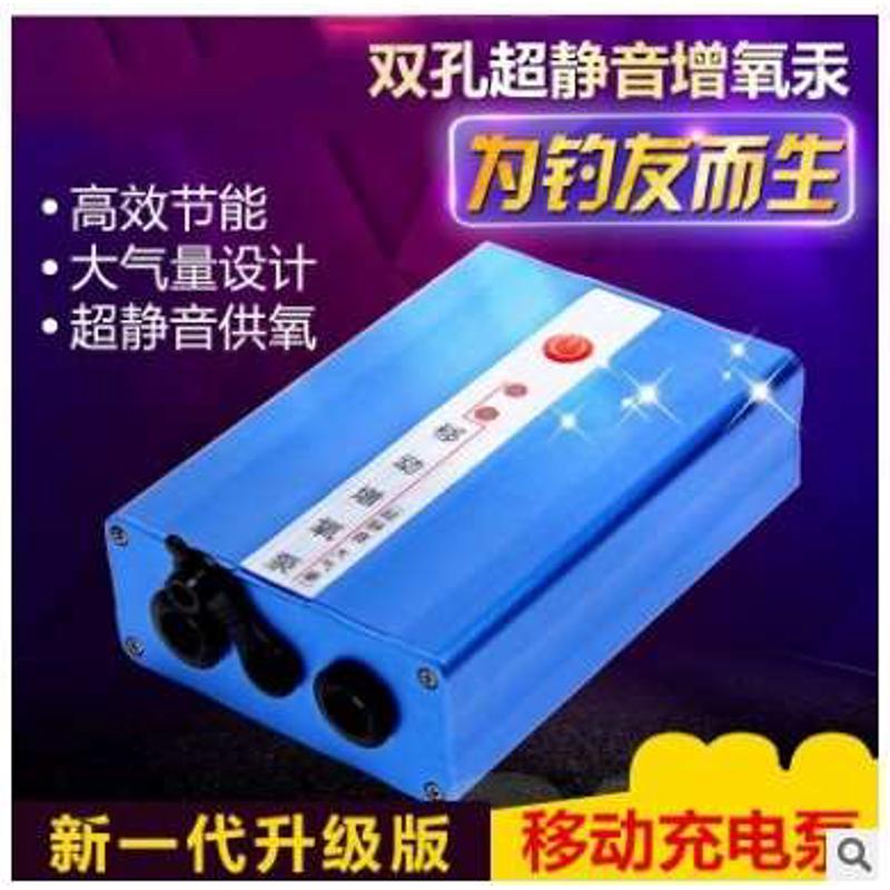 包邮铝合金超静音鱼缸增氧泵 双管充电氧气泵 交直流两用打氧气泵