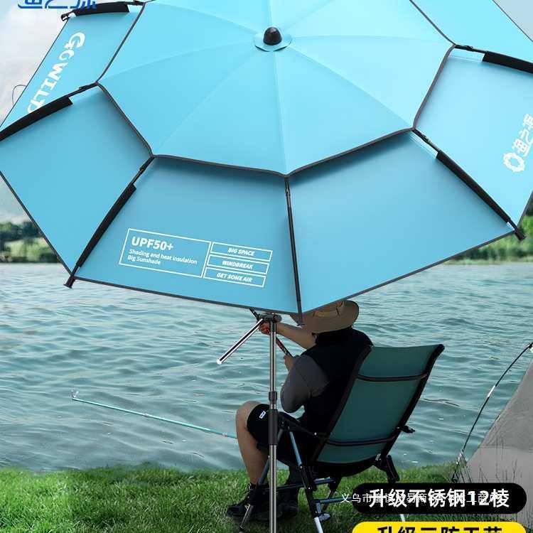 遮阳伞大抗大新款2025伞雨钓无防暴伞外运动户外风不锈钢钓鱼垂钓,户外/登山/野营/旅行用品,钓鱼伞,淘宝优惠券,粉丝福利购,淘宝优惠卷