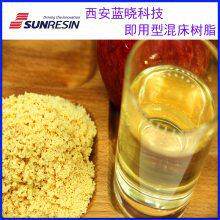 蓝晓科技MB20型用于饮用水处理的即用型混床树脂
