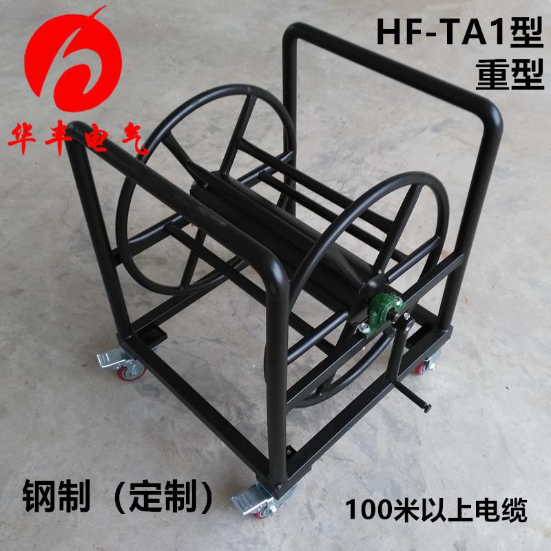 手推式放线架厂家生产HF电缆盘100-500m带轮子重型绕线盘